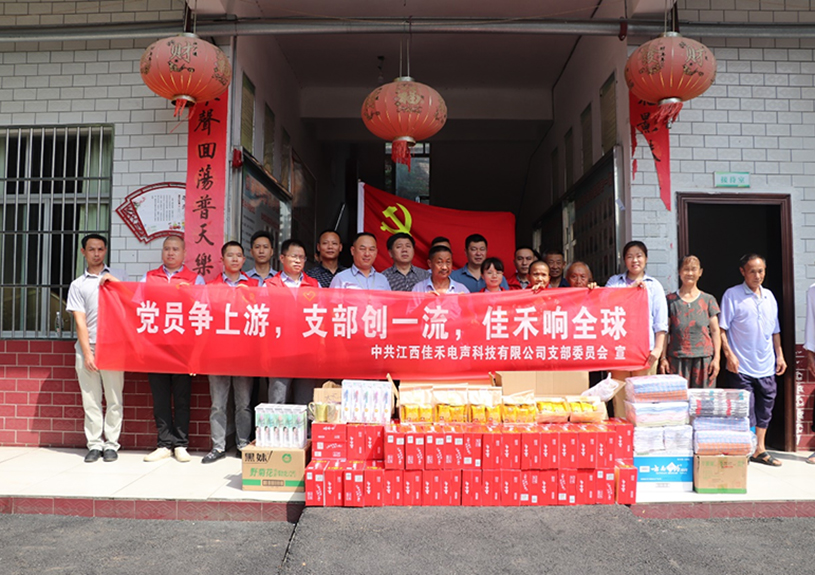 江西豪利777官方网站电声科技有限公司党支部到桐木镇庆幸敬老院开展爱心慰问运动