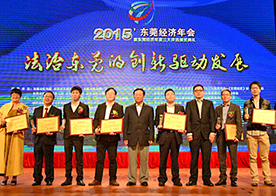 豪利777官方网站声学董事长严文华先生荣获2014年度东莞十大经济人物